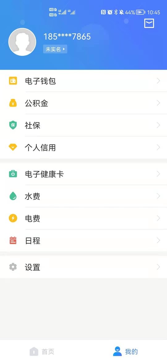 我的江宁最新版下载