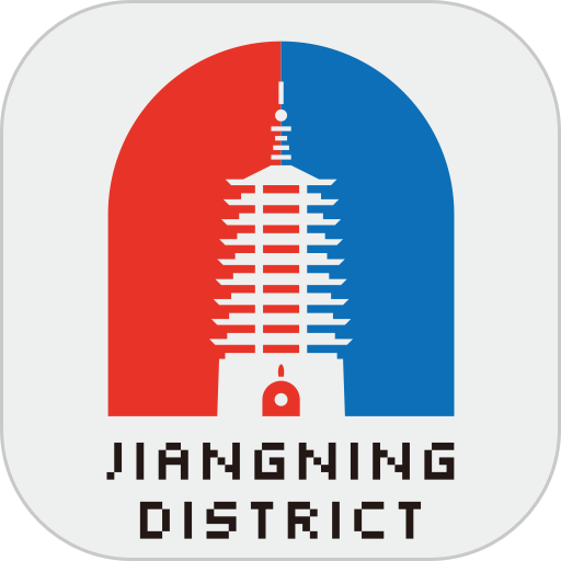 我的江宁手机客户端