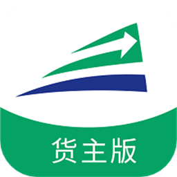 陆拓快运货主版最新版