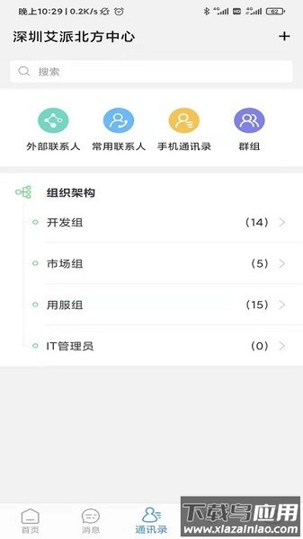云oa平台最新版截图3