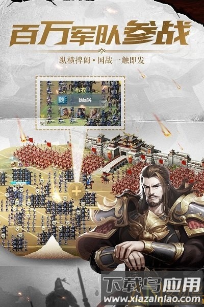 铁血王师折扣版截图3