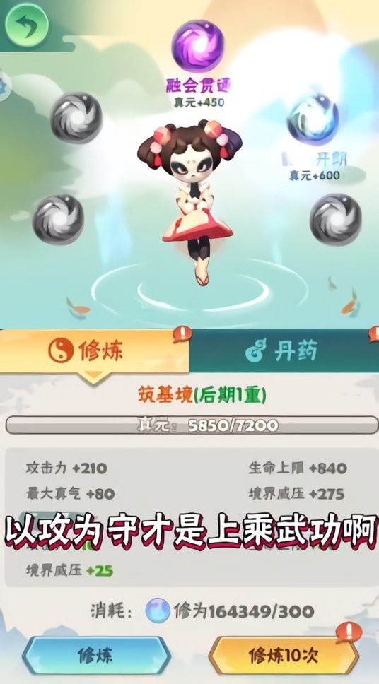 指尖射手游戏最新版截图2