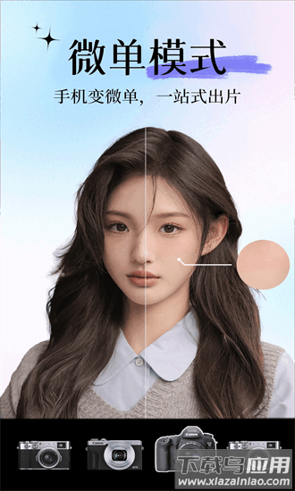 美颜自拍相机手机版截图1