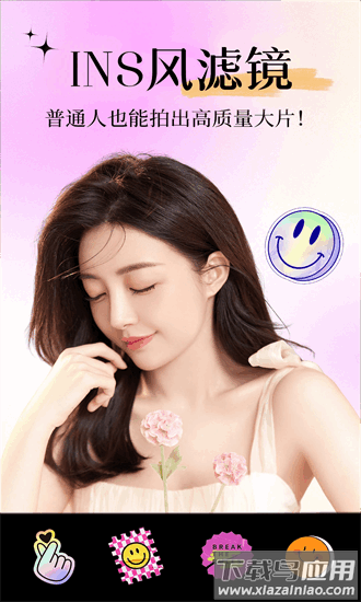 美颜自拍相机手机版截图2