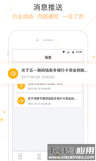 钱客多官网下载