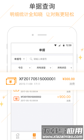 钱客多收银系统最新版截图1
