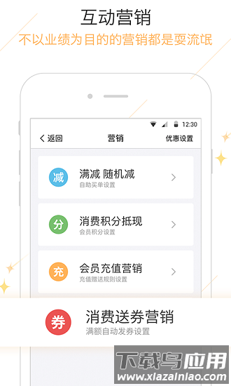 钱客多收银系统最新版截图3