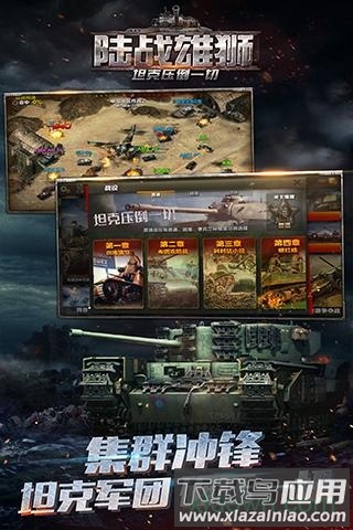 陆战雄狮单机版最新版截图3