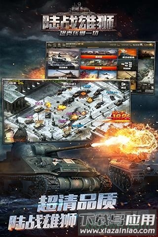 陆战雄狮单机版最新版截图4