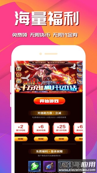 乐手游平台最新版截图3