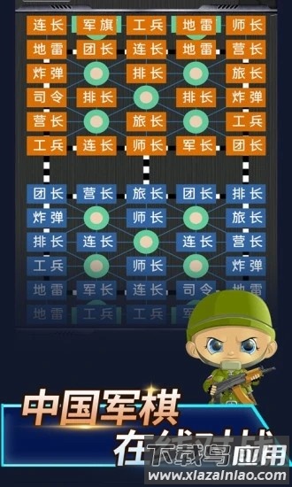 陆战棋最新版最新版截图2