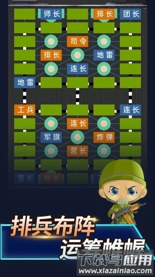 陆战棋最新版最新版截图3