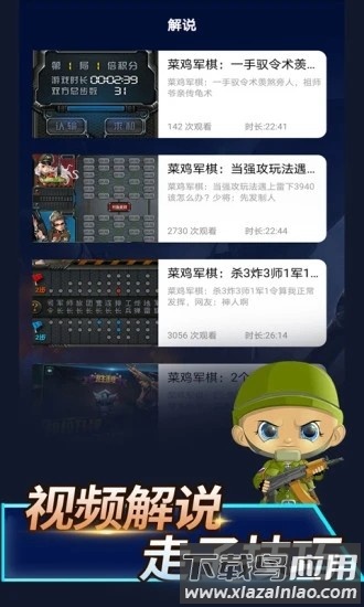 陆战棋最新版最新版截图4