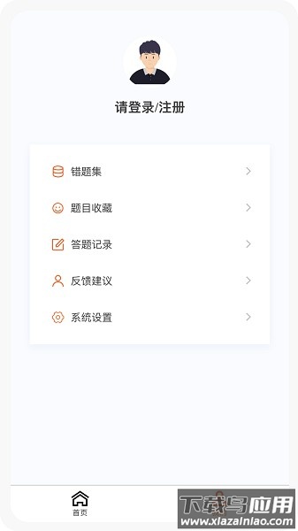 一级建造师新题库最新版
