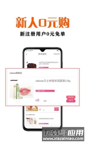 鑫米优品app 鑫米优品最新版下载
