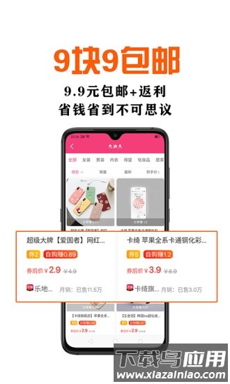鑫米优品app最新版截图1