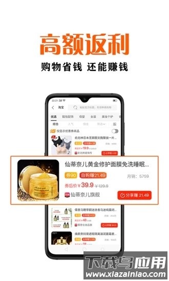 鑫米优品app最新版截图2