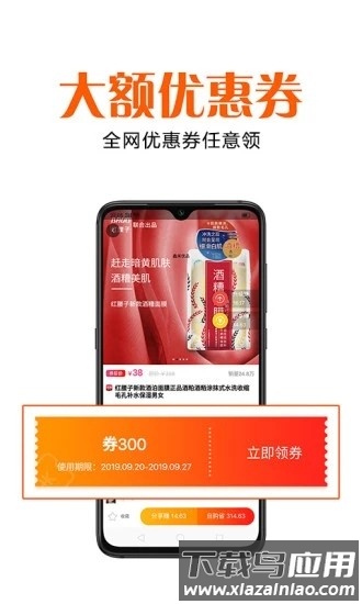鑫米优品app最新版截图3