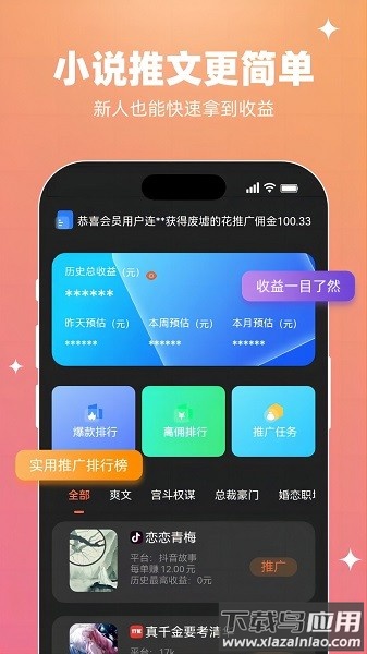 智影推文软件截图