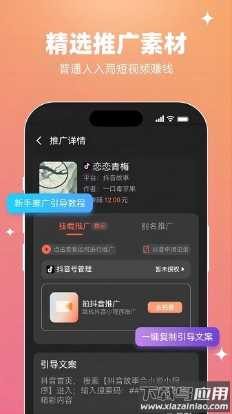 智影推文软件截图
