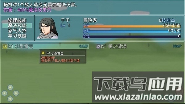 陆大迹神Ⅱ最新版截图1