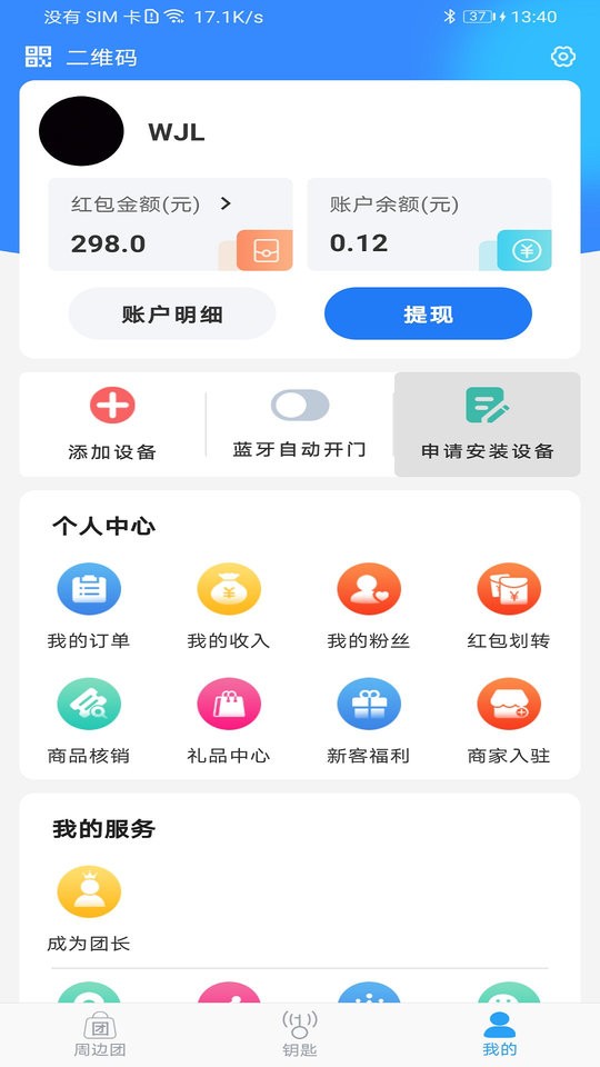 大众物联app下载