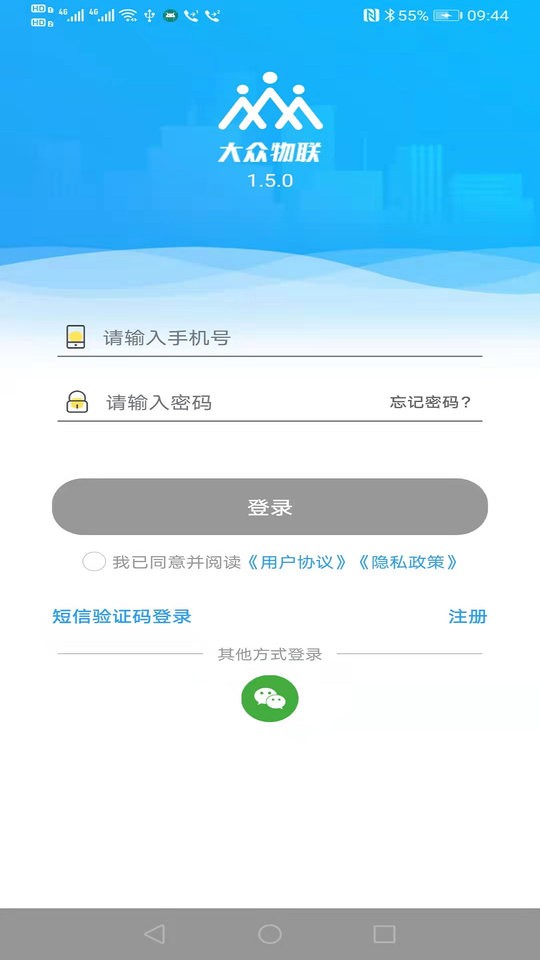 大众物联手机版截图2