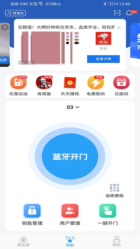 大众物联手机版截图3