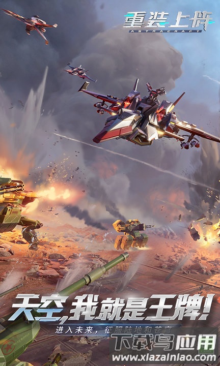 重装上阵华为渠道服最新版截图1