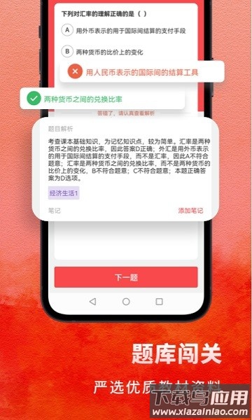 高中政治软件最新版截图2