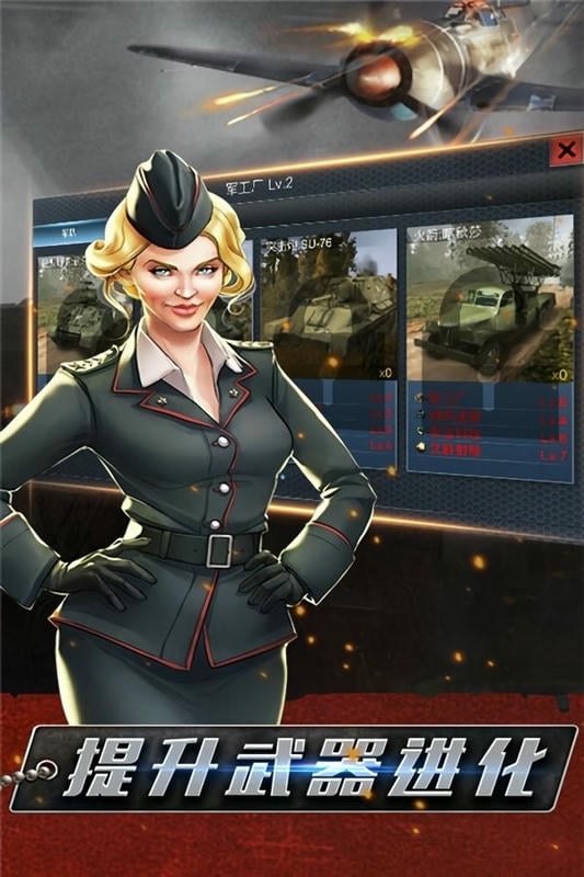 战争前线官方正版下载