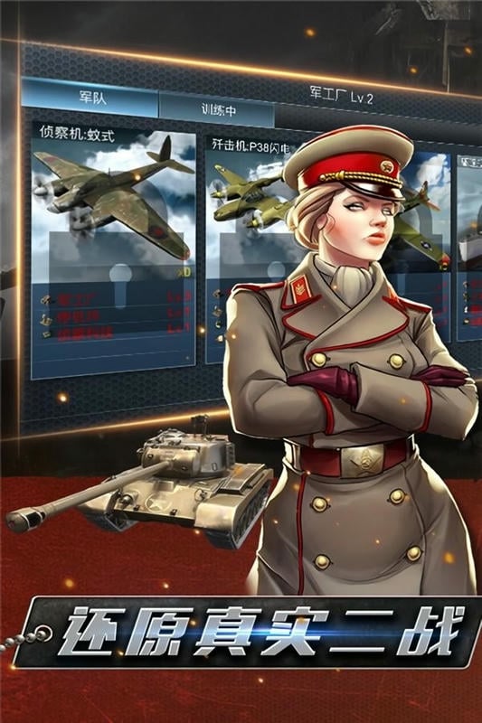 战争前线手游2025最新版最新版截图2