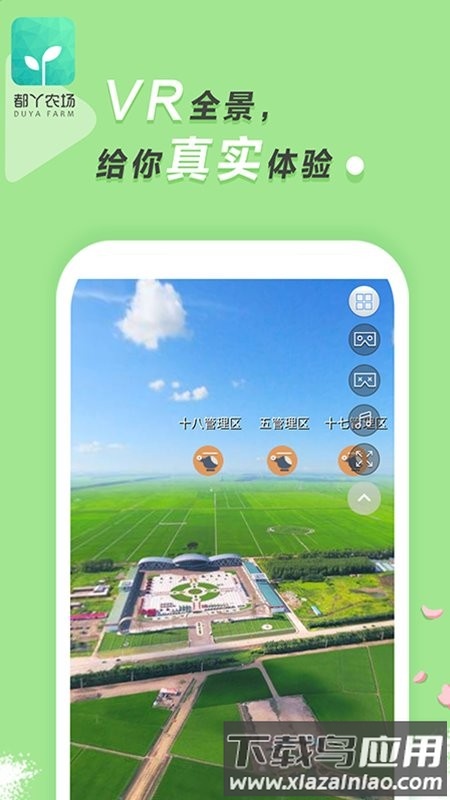 都丫农场app 都丫农场软件下载