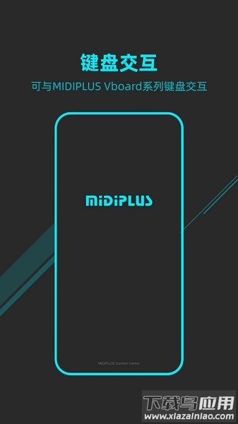 MIDIPLUS控制中心截图