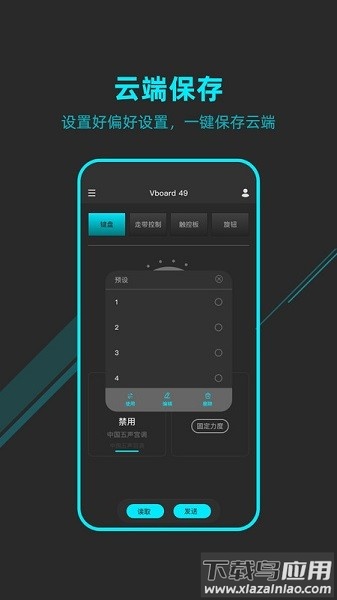 MIDIPLUS控制中心截图