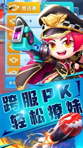 指尖炮弹游戏最新版截图3