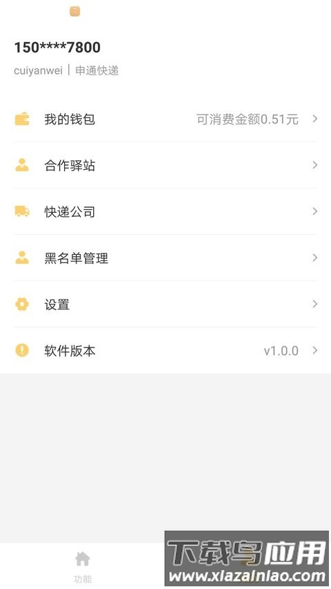 邻小蜂最新版最新版截图1