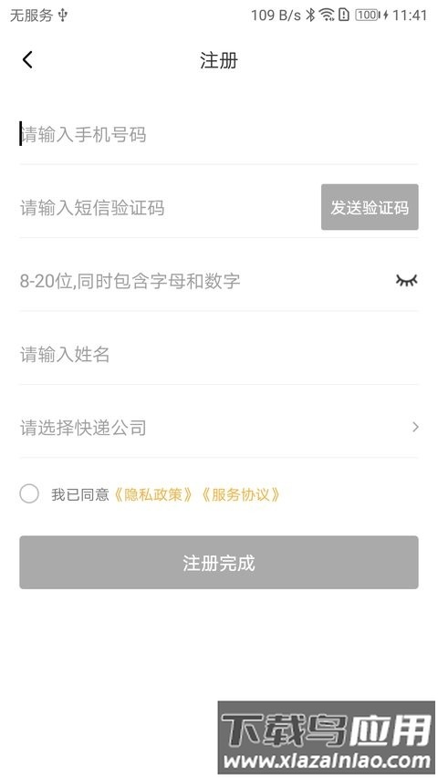 邻小蜂最新版最新版截图3