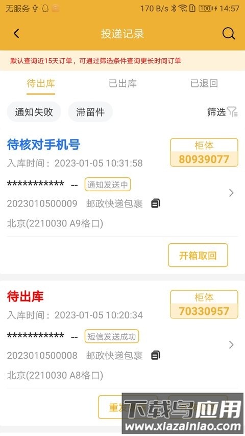 邻小蜂最新版最新版截图4