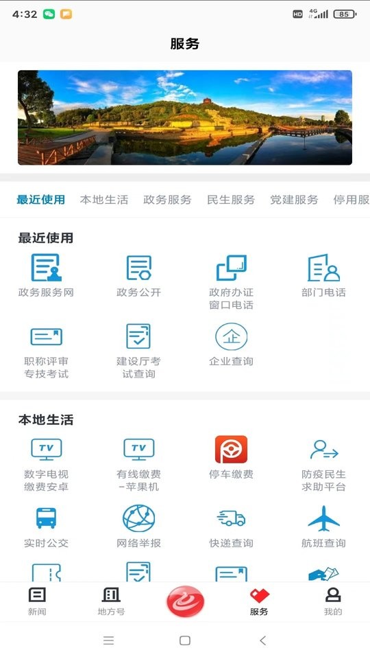 诸暨西施眼最新版截图2