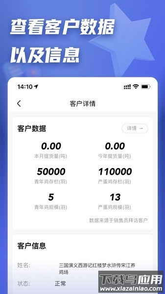 正大参谋app最新版本最新版截图3