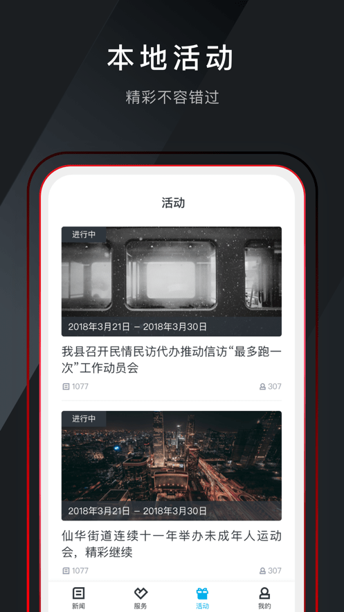 诗画浦江app官方版下载