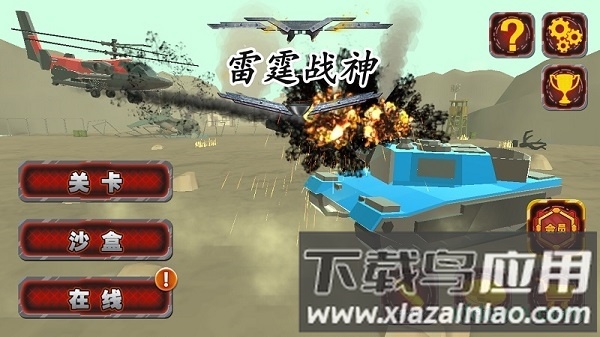 陆军战斗模拟器最新版