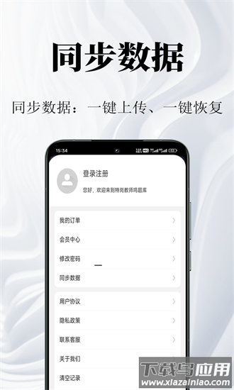 特岗教师鸣题库最新版截图3