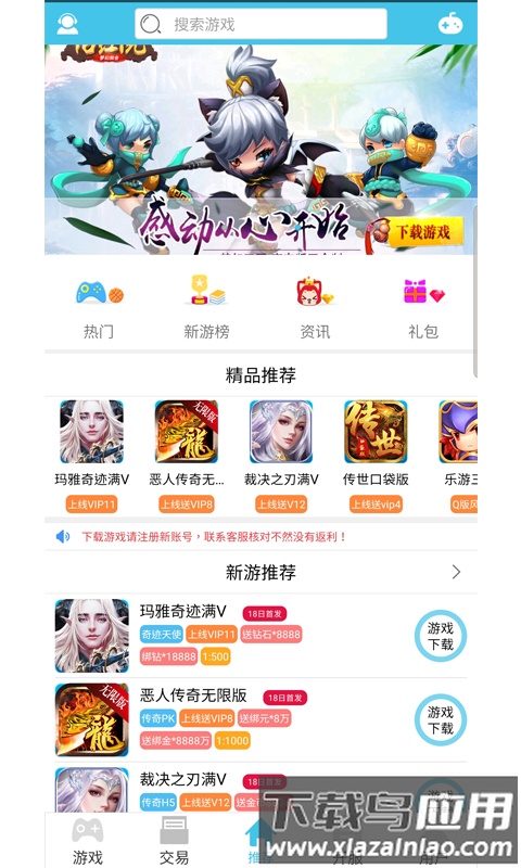 逵未app截图