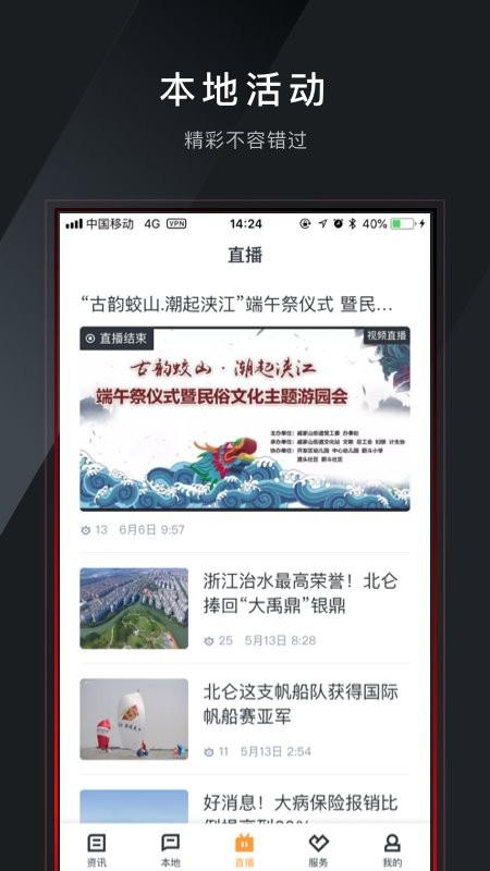 仑传预约疫苗最新版截图1