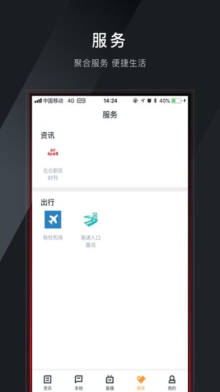 仑传预约疫苗最新版截图2