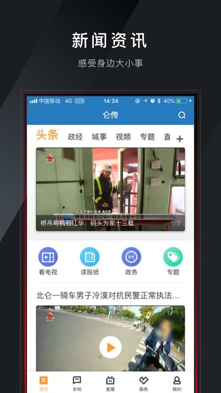 仑传预约疫苗最新版截图3