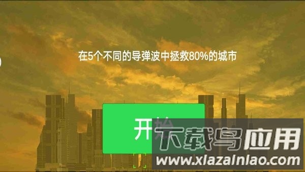 陆军导弹发射器3d手游最新版截图2