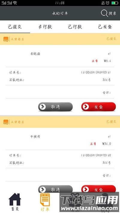 通赢优采商家版app 通赢优采商家版官方下载